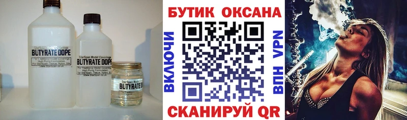 БУТИРАТ буратино Старая Русса