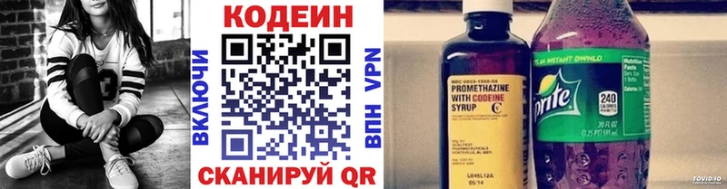 Codein Purple Drank  купить наркоту  Старая Русса 