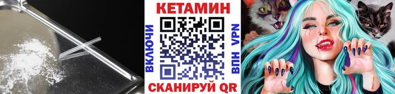 КЕТАМИН VHQ Старая Русса