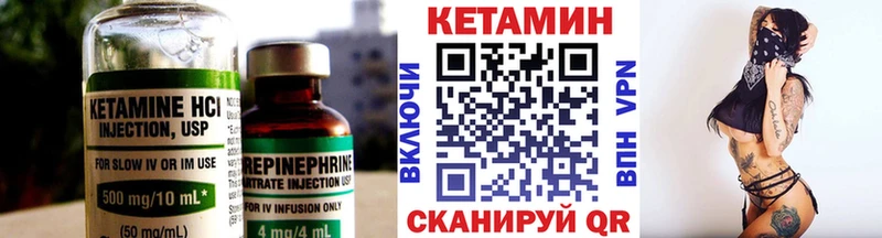 КЕТАМИН VHQ  Старая Русса 