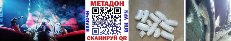 Метадон methadone  купить наркотики цена  Старая Русса 